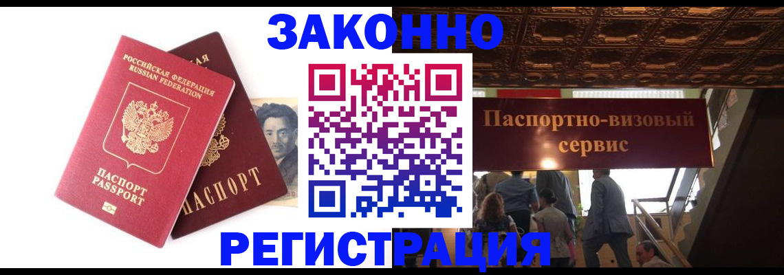 регистрация для дет. сада в Железногорске
