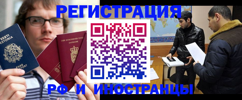 временная регистрация адрес в Железногорске