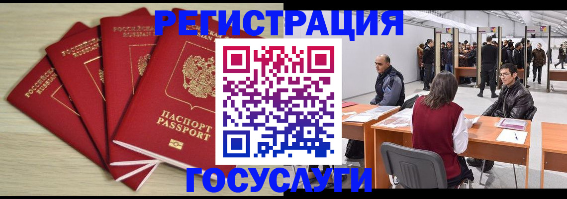 прописка гарантия в Железногорске